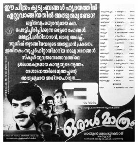Vintage Poster of Malayalam Movie “Oral Mathram” released in Kerala on November 21, 1997