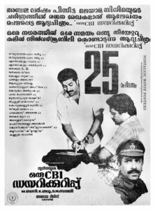 Vintage Poster of Malayalam Movie “Oru CBI Diary Kurippu” released in Kerala on February 18, 1988