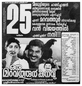 Vintage Poster of Malayalam Movie “Oru Maravathoor Kanavu” released in Kerala on April 08, 1998