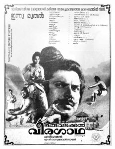 Poster of Malayalam Movie "Oru Vadakkan Veeragatha" released in Kerala on April 14, 1989