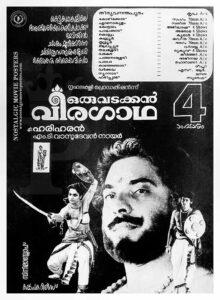 Poster of Malayalam Movie "Oru Vadakkan Veeragatha" released in Kerala on April 14, 1989