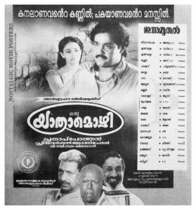 Vintage Poster of Malayalam Movie “Oru Yathramozhi” released in Kerala on August 15, 1997
