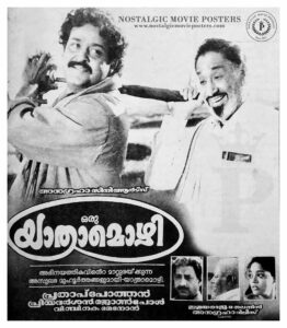 Vintage Poster of Malayalam Movie “Oru Yathramozhi” released in Kerala on August 15, 1997