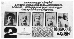 Vintage Poster of Malayalam Movie “Ottayal Pattalam” released in Kerala on August 24, 1991
