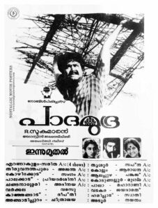 Vintage Poster of Malayalam Movie “Padamudra ” released in Kerala on June 24, 1988