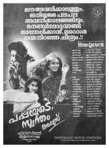 Poster of Malayalam Movie "Pappayude Swantham Appoos" released in Kerala on September 04, 1992