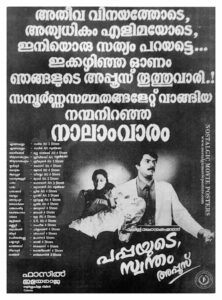 Poster of Malayalam Movie "Pappayude Swantham Appoos" released in Kerala on September 04, 1992