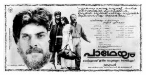 Vintage Poster of Malayalam Movie “Patheyam” released in Kerala on October 22, 1993