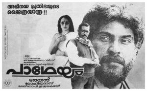 Vintage Poster of Malayalam Movie “Patheyam” released in Kerala on October 22, 1993