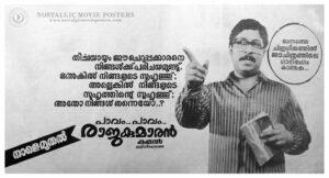 Vintage Poster of Malayalam Movie “Pavam Pavam Rajakumaran” released in Kerala on May 04, 1990