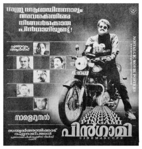 Vintage Poster of Malayalam Movie “Pingami” released in Kerala on May 27 1994