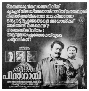 Vintage Poster of Malayalam Movie “Pingami” released in Kerala on May 27 1994