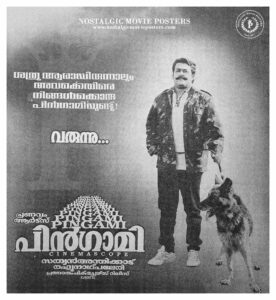 Vintage Poster of Malayalam Movie “Pingami” released in Kerala on May 27 1994