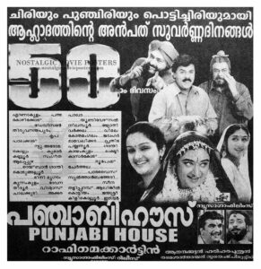 Vintage Poster of Malayalam Movie “Punjabi House” released in Kerala on September 25, 1998