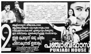 Vintage Poster of Malayalam Movie “Punjabi House” released in Kerala on September 25, 1998