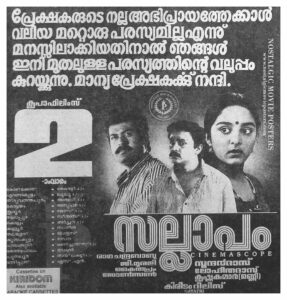 Vintage Poster of Malayalam Movie “Sallapam” released in Kerala on March 29, 1996