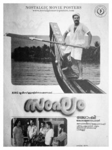 Vintage Poster of Malayalam Movie “Sangham ” released in Kerala on May 18, 1988