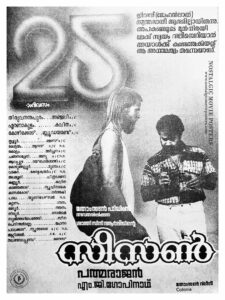 Poster of Malayalam Movie "Season" released in Kerala on March 31, 1989