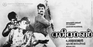 Poster of Malayalam Movie "Season" released in Kerala on March 31, 1989