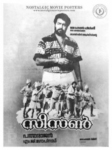 Poster of Malayalam Movie "Season" released in Kerala on March 31, 1989