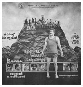 Poster of Malayalam Movie "Spadikam" released in Kerala on March 30, 1995