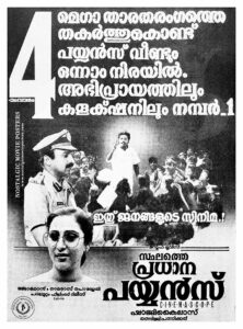 Vintage Poster of Malayalam Movie “Sthalathe Pradhana Payyans” released in Kerala on January 22, 1993