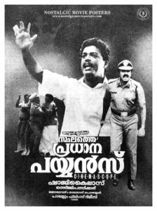 Vintage Poster of Malayalam Movie “Sthalathe Pradhana Payyans” released in Kerala on January 22, 1993