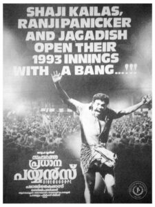 Vintage Poster of Malayalam Movie “Sthalathe Pradhana Payyans” released in Kerala on January 22, 1993