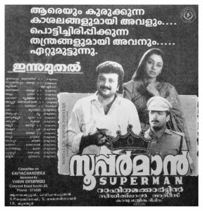 Vintage Poster of Malayalam Movie “Superman” released in Kerala on April 04, 1997