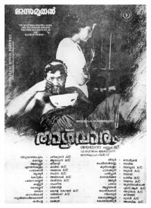 Vintage Poster of Malayalam Movie “Thazhvaram” released in Kerala on June 01, 1990