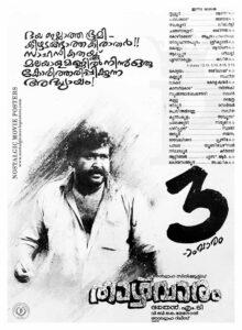 Vintage Poster of Malayalam Movie “Thazhvaram” released in Kerala on June 01, 1990