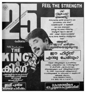 Poster of Malayalam Movie "The King" released in Kerala on November 11, 1995