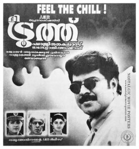 Vintage Poster of Malayalam Movie “The Truth” released in Kerala on March 20, 1998
