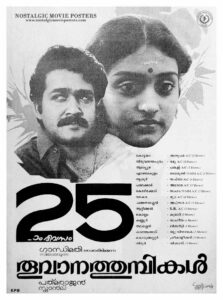 Vintage Poster of Malayalam Movie “Thoovanathumbikal” released in Kerala on July 31, 1987