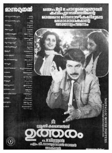 Poster of Malayalam Movie "Utharam" released in Kerala on May 04, 1989