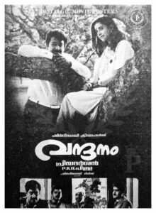 Poster of Malayalam Movie "Vandanam" released in Kerala on September 07, 1989
