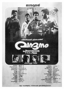 Poster of Malayalam Movie "Vandanam" released in Kerala on September 07, 1989
