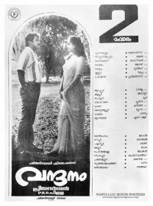 Poster of Malayalam Movie "Vandanam" released in Kerala on September 07, 1989