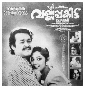 Vintage Poster of Malayalam Movie “Varnapakittu” released in Kerala on April 04, 1997
