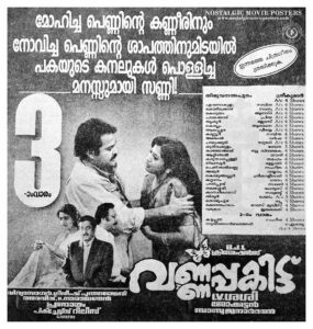 Vintage Poster of Malayalam Movie “Varnapakittu” released in Kerala on April 04, 1997