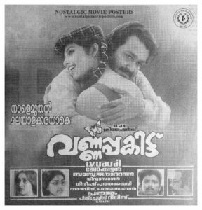 Vintage Poster of Malayalam Movie “Varnapakittu” released in Kerala on April 04, 1997
