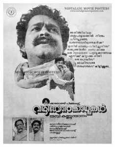Vintage Poster of Malayalam Movie “Vazhiyorakazchakal” released in Kerala on August 28, 1987