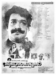 Vintage Poster of Malayalam Movie “Vazhiyorakazchakal” released in Kerala on August 28, 1987
