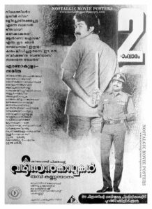 Vintage Poster of Malayalam Movie “Vazhiyorakazchakal” released in Kerala on August 28, 1987