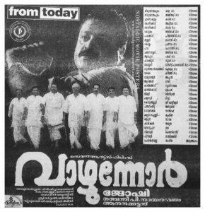 Vintage Poster of Malayalam Movie “Vazhunnor” released in Kerala on August 25, 1999