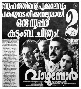 Vintage Poster of Malayalam Movie “Vazhunnor” released in Kerala on August 25, 1999