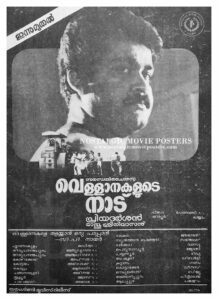 Poster of Malayalam Movie "Vellanakalude Nadu" released in Kerala on December 09, 1988