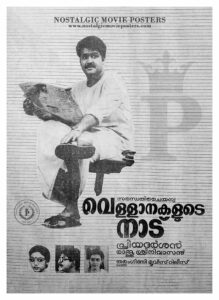 Poster of Malayalam Movie "Vellanakalude Nadu" released in Kerala on December 09, 1988