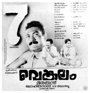 Vintage Poster of Malayalam Movie “Venkalam” released in Kerala on January 22, 1993
