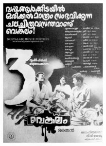 Vintage Poster of Malayalam Movie “Venkalam” released in Kerala on January 22, 1993